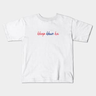 khop khun ka - Thai red & blue - Flag colors Kids T-Shirt